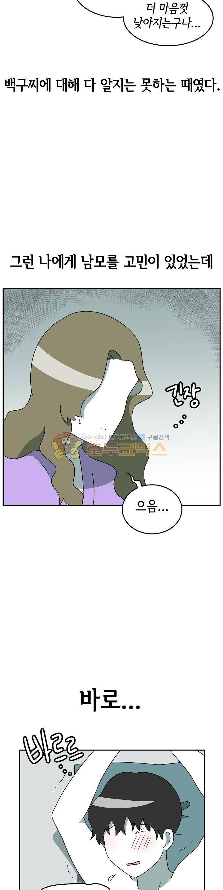 어차피 인간은 다 변태야 175화 - 오르가즘 컨트롤 플레이 (1) 9