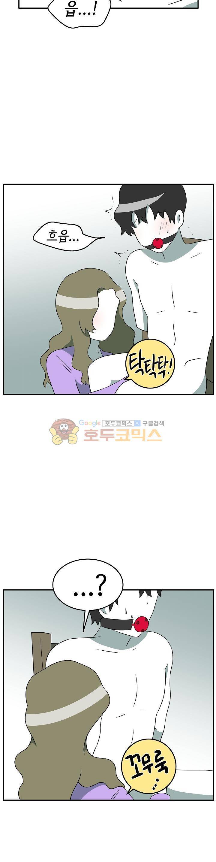 어차피 인간은 다 변태야 175화 - 오르가즘 컨트롤 플레이 (1) 12