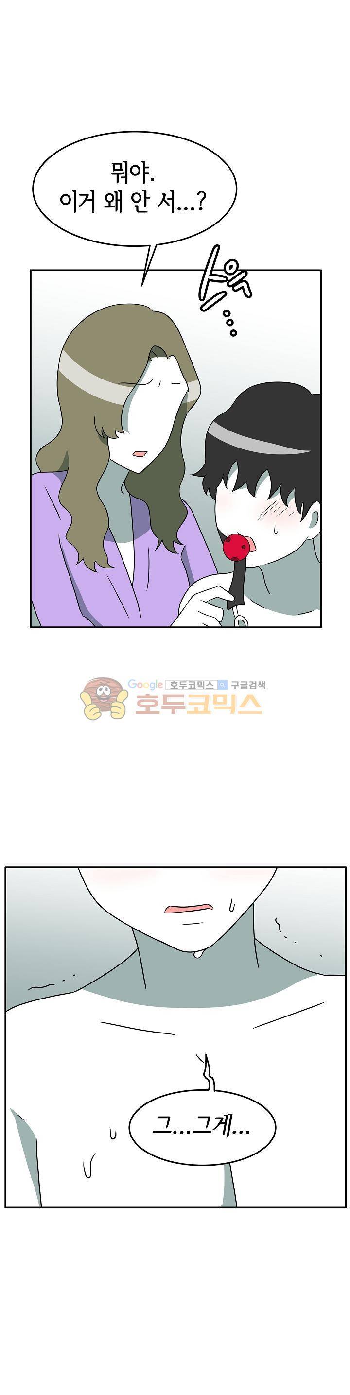 어차피 인간은 다 변태야 175화 - 오르가즘 컨트롤 플레이 (1) 13