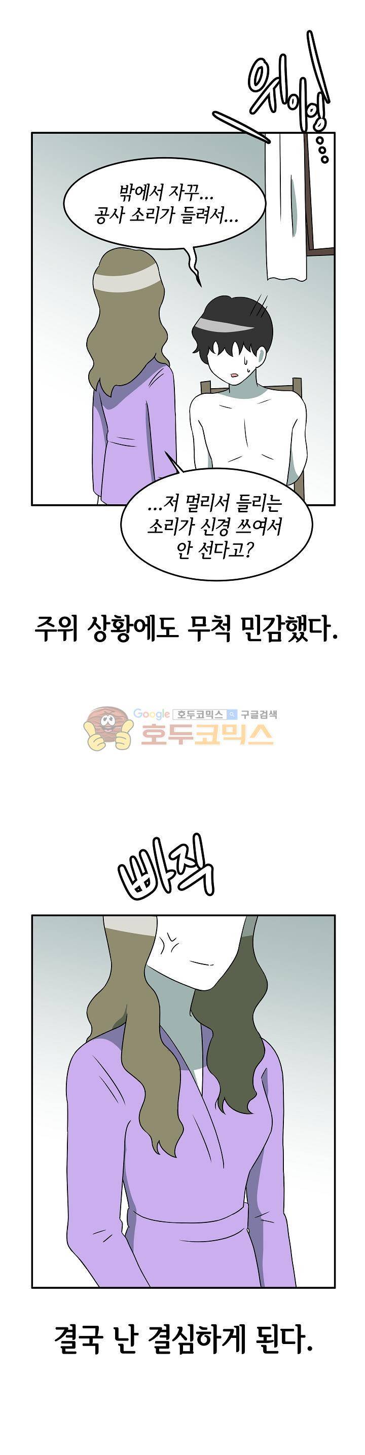 어차피 인간은 다 변태야 175화 - 오르가즘 컨트롤 플레이 (1) 14