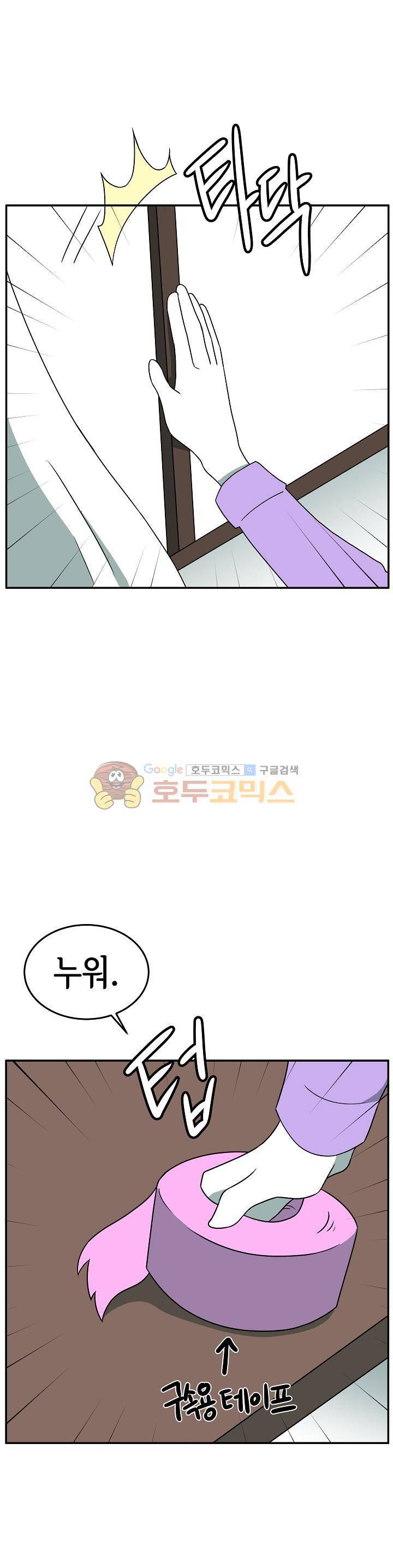 어차피 인간은 다 변태야 175화 - 오르가즘 컨트롤 플레이 (1) 15