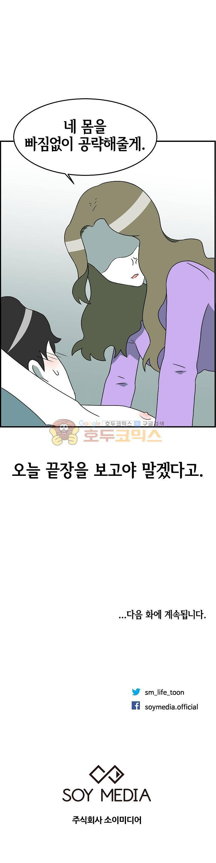 어차피 인간은 다 변태야 175화 - 오르가즘 컨트롤 플레이 (1) 17