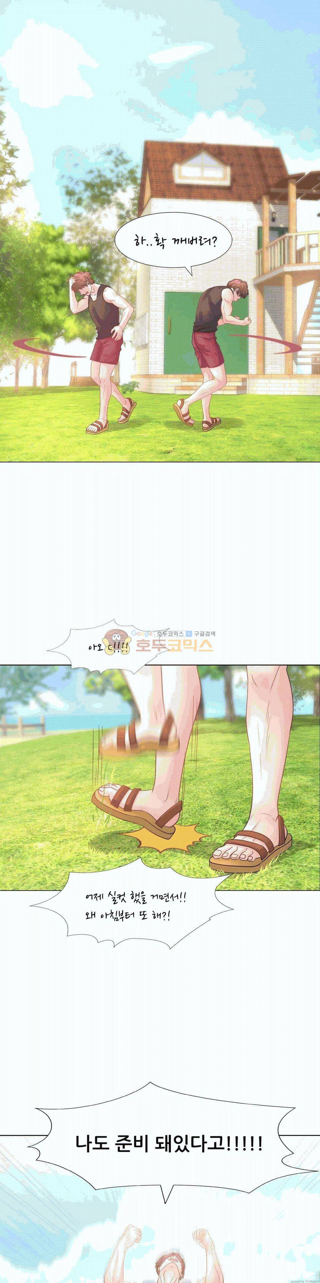 우리 셋이섬 13화 1