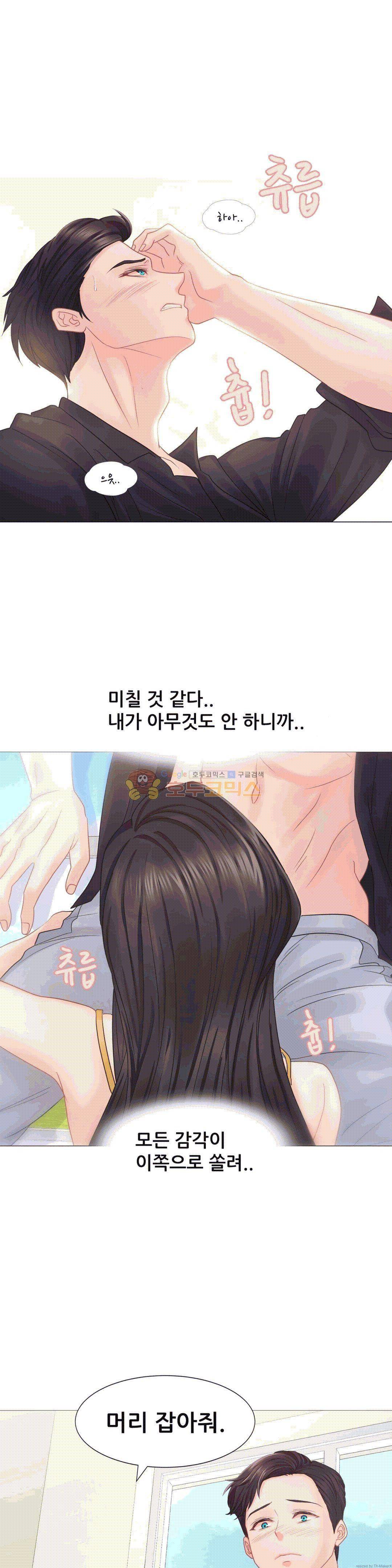 우리 셋이섬 13화 3