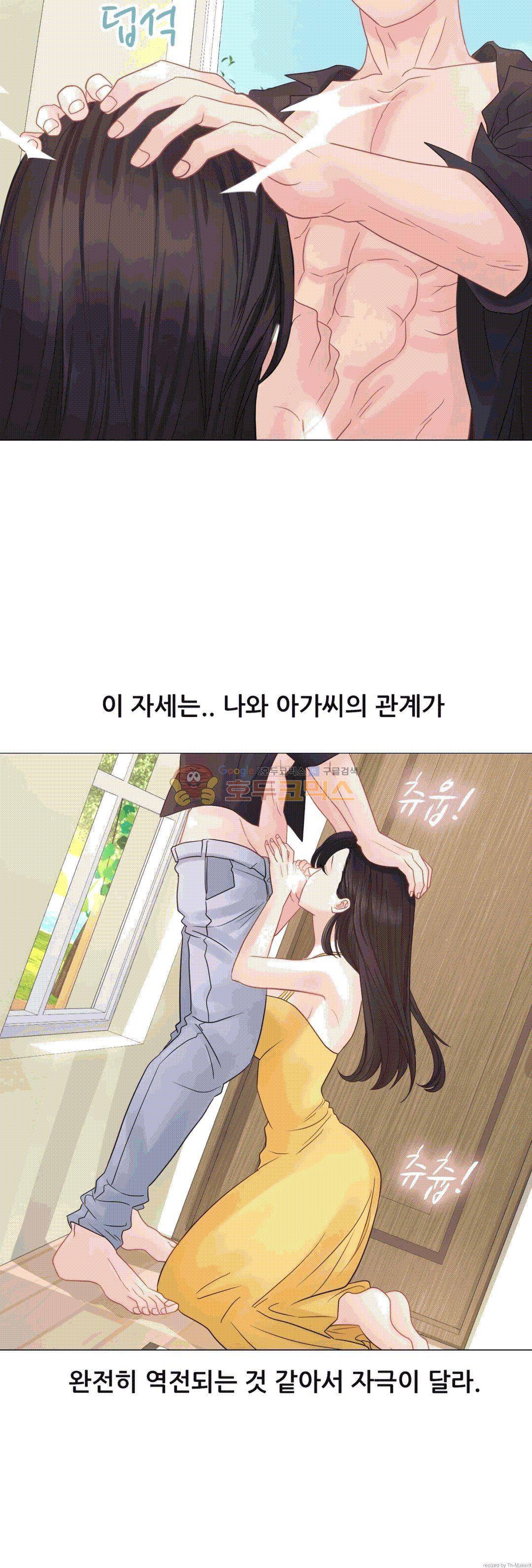우리 셋이섬 13화 4