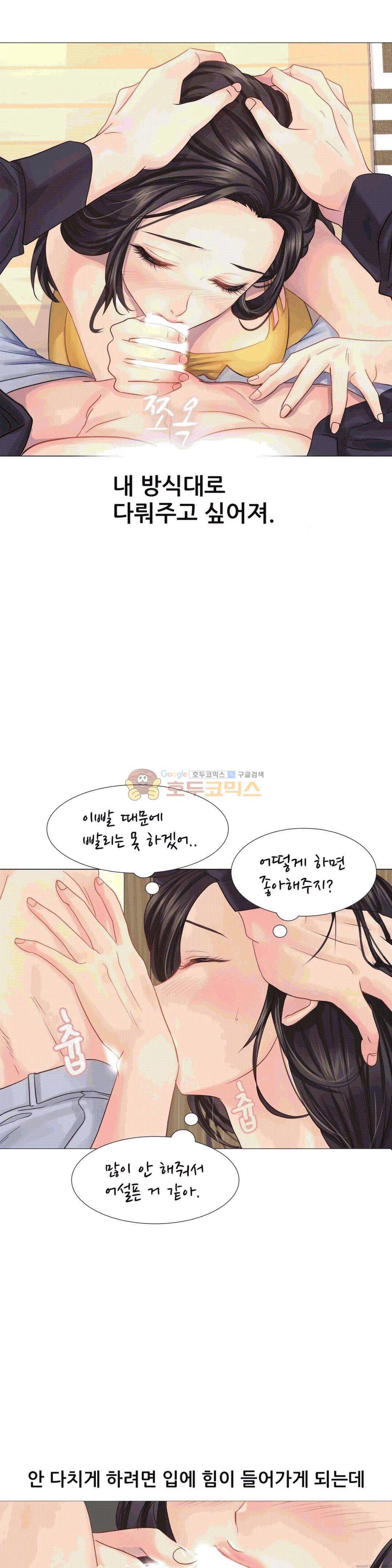 우리 셋이섬 13화 5