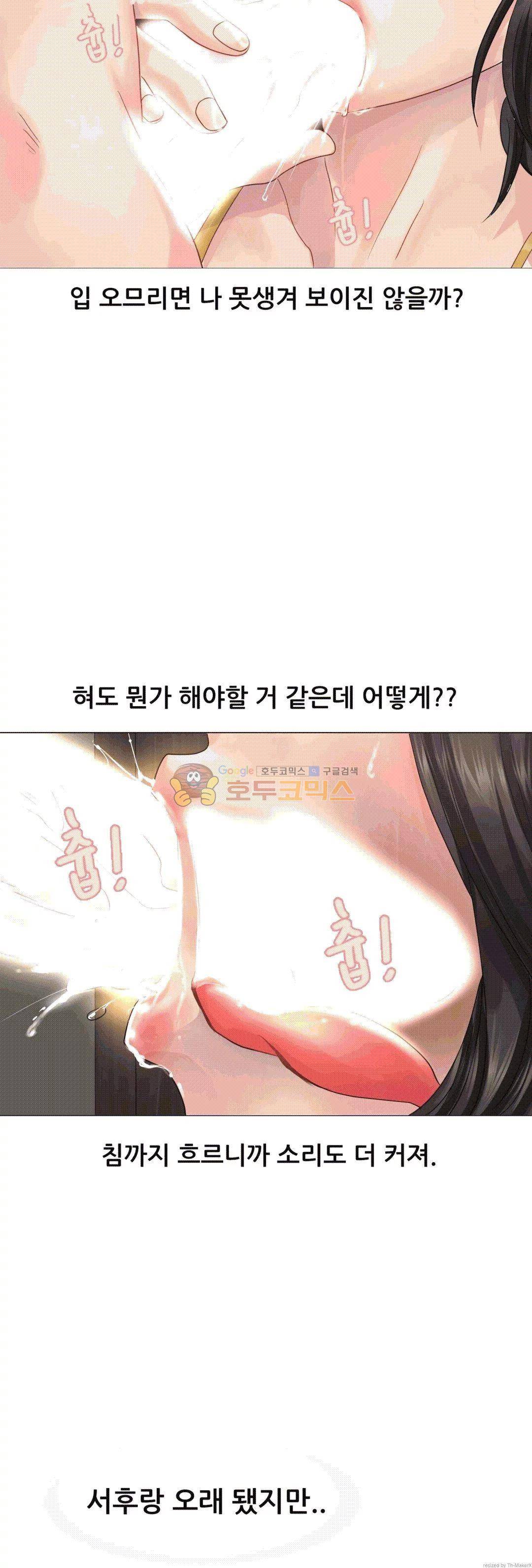 우리 셋이섬 13화 6