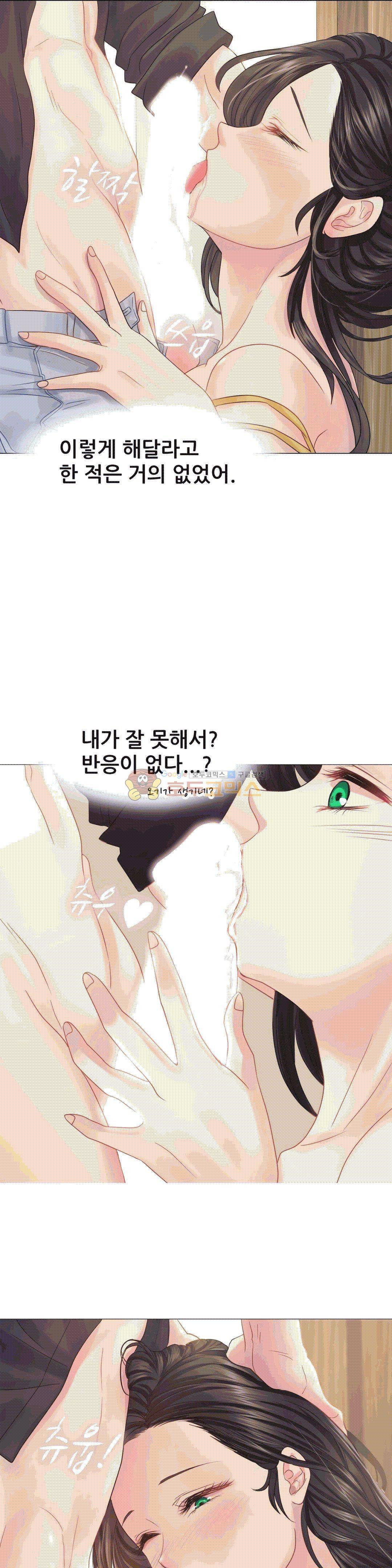우리 셋이섬 13화 7