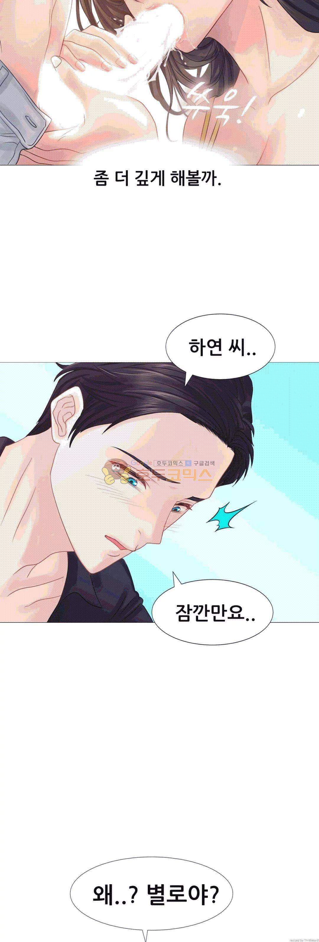 우리 셋이섬 13화 8