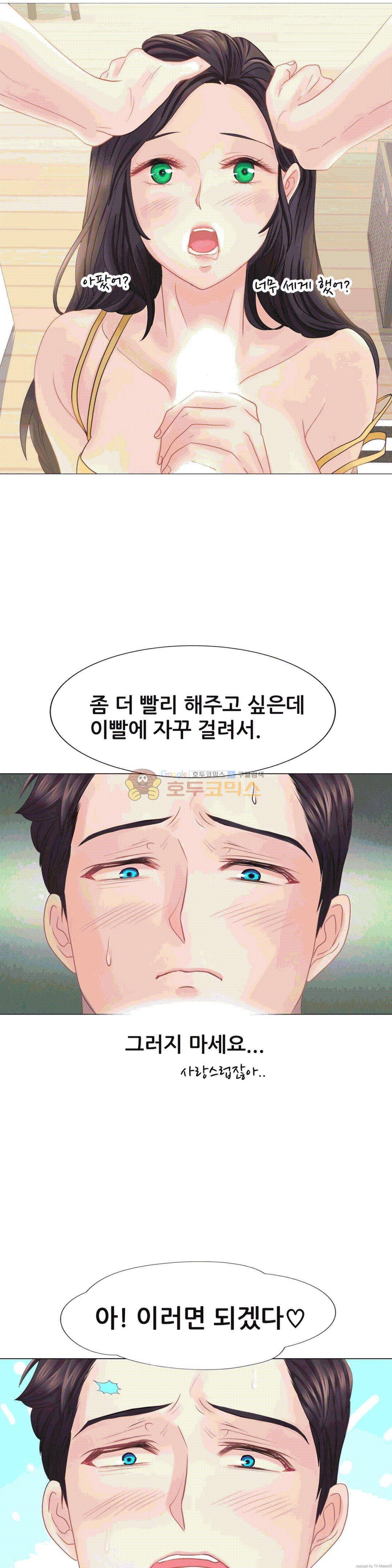 우리 셋이섬 13화 9