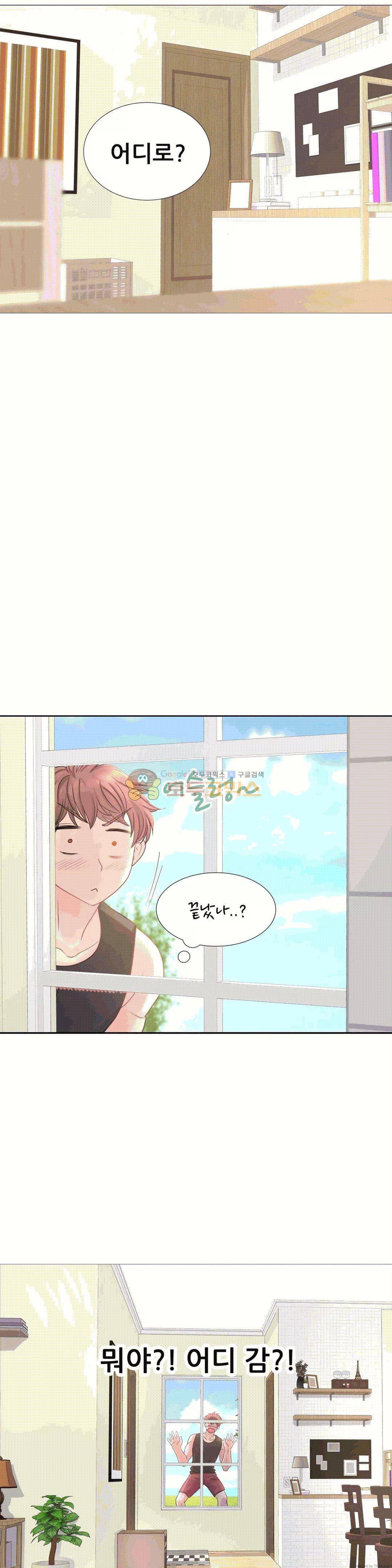 우리 셋이섬 13화 13