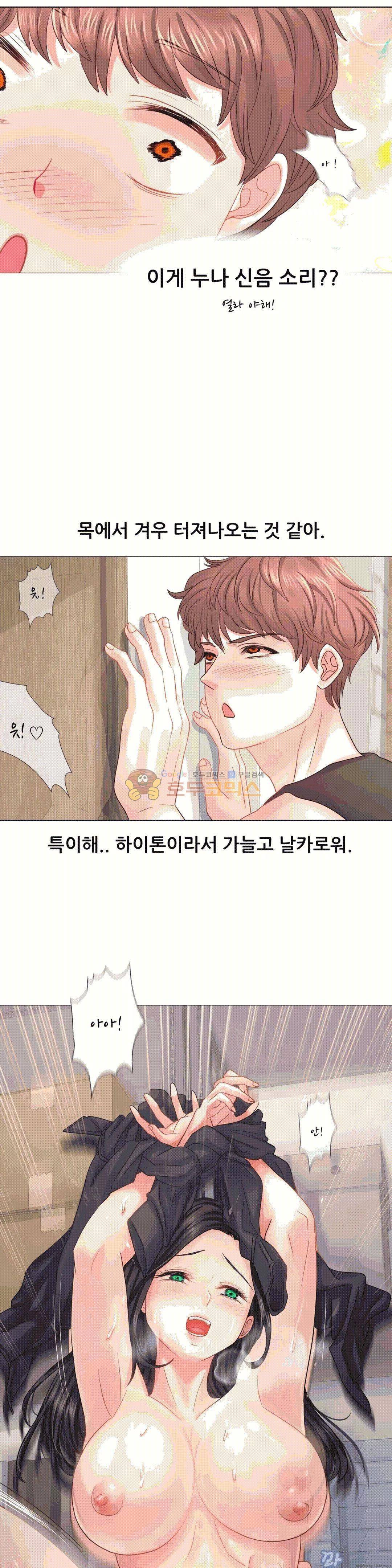 우리 셋이섬 13화 15