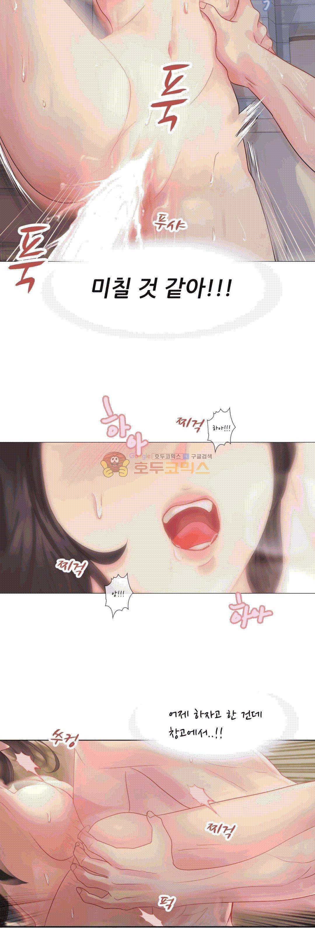 우리 셋이섬 13화 16