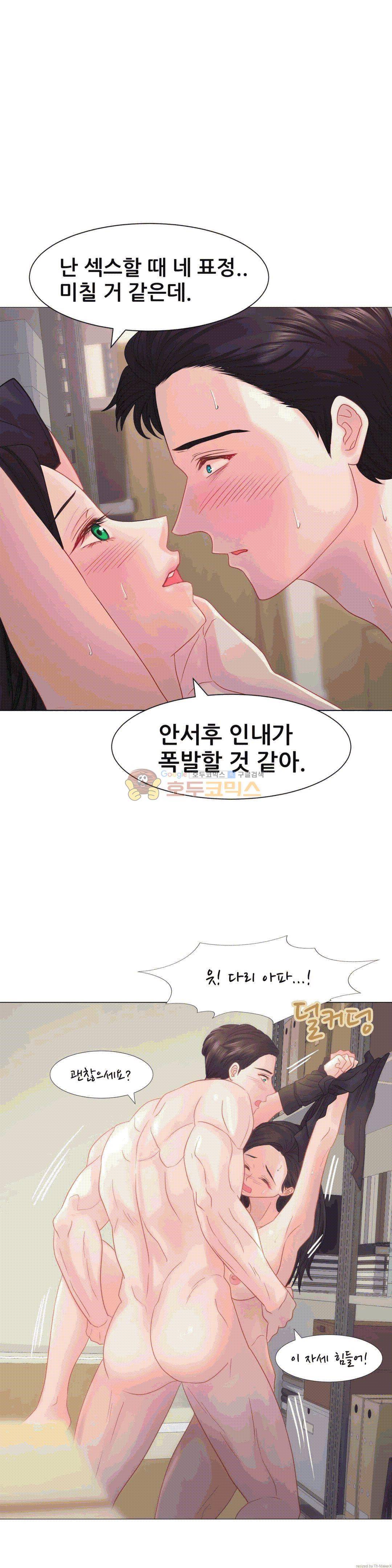 우리 셋이섬 13화 19