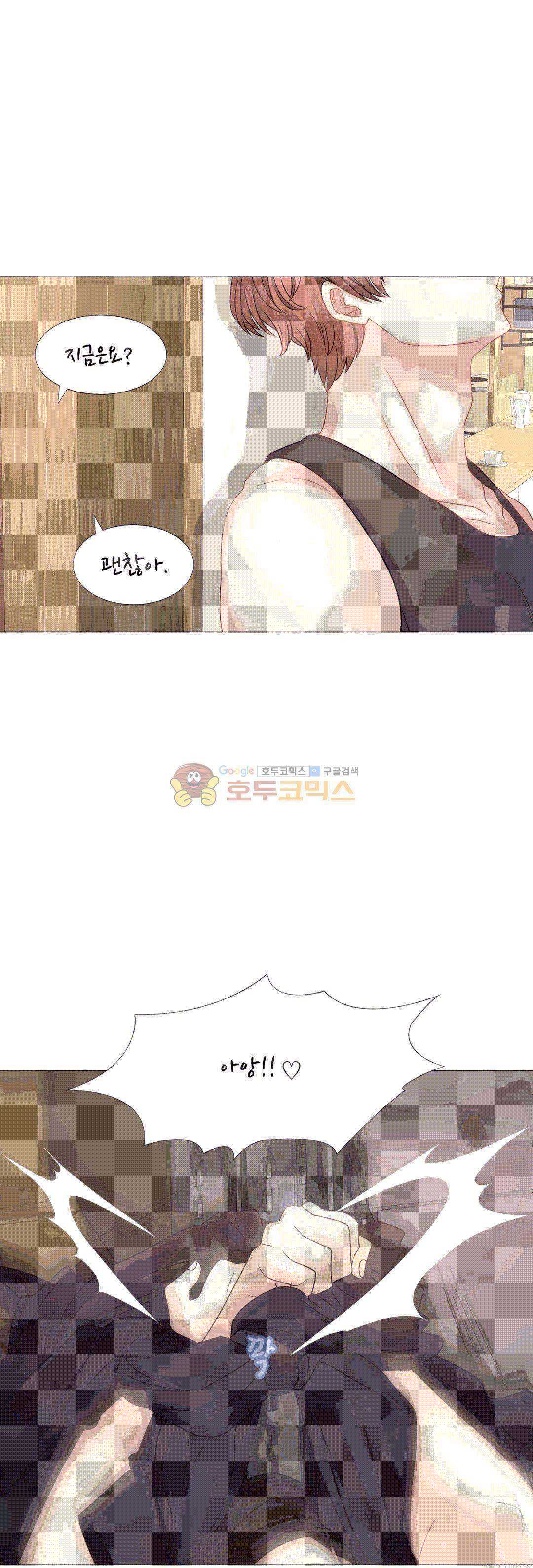 우리 셋이섬 13화 20