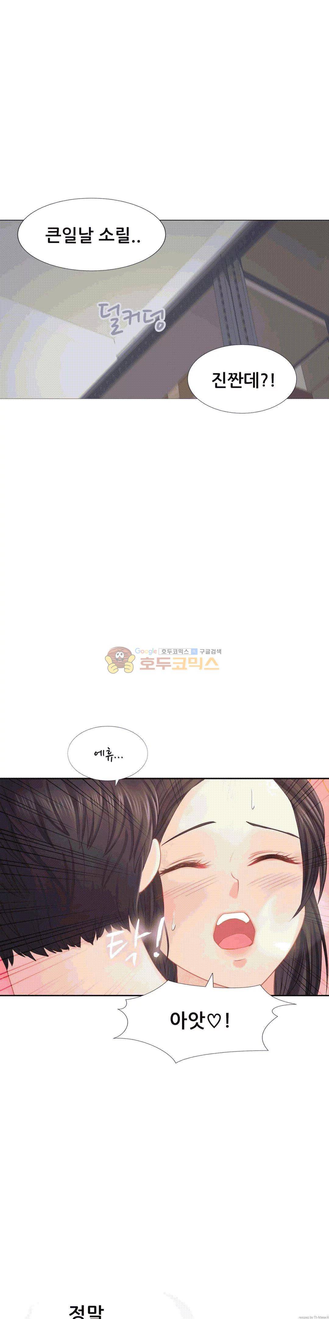 우리 셋이섬 13화 23