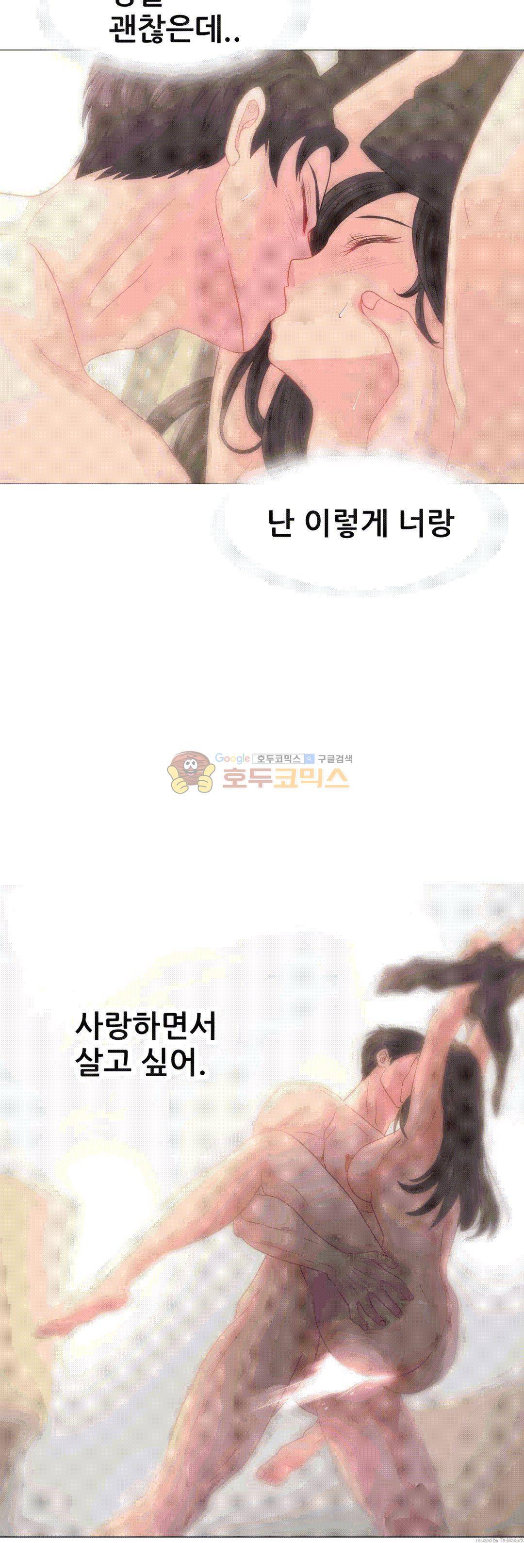 우리 셋이섬 13화 24