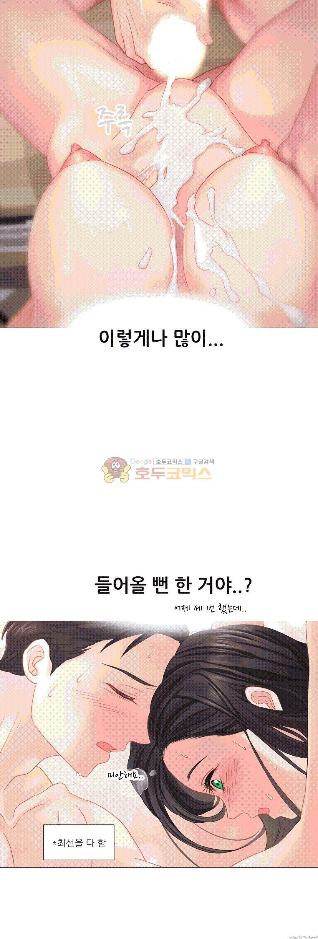 우리 셋이섬 13화 28