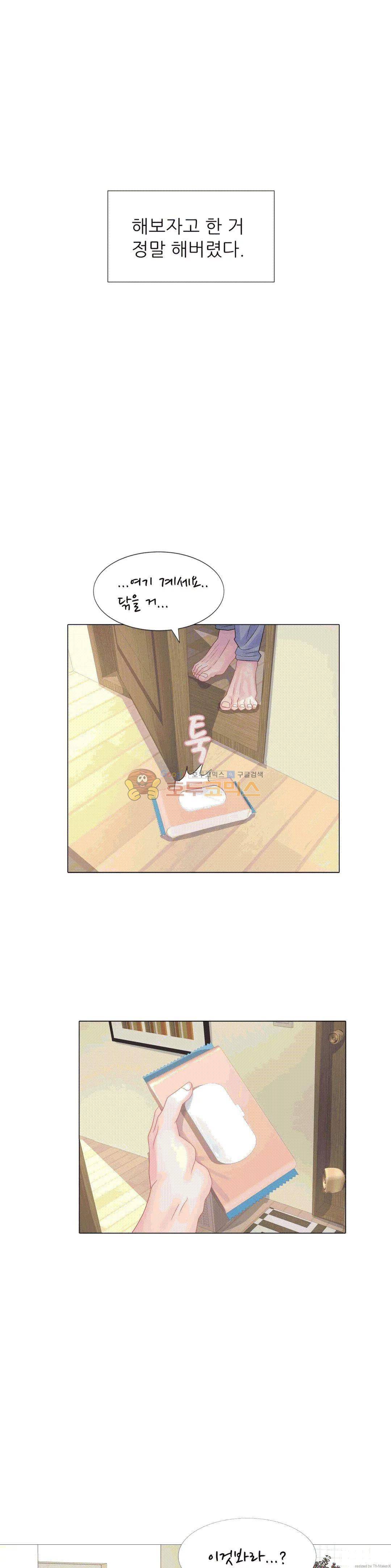우리 셋이섬 13화 29