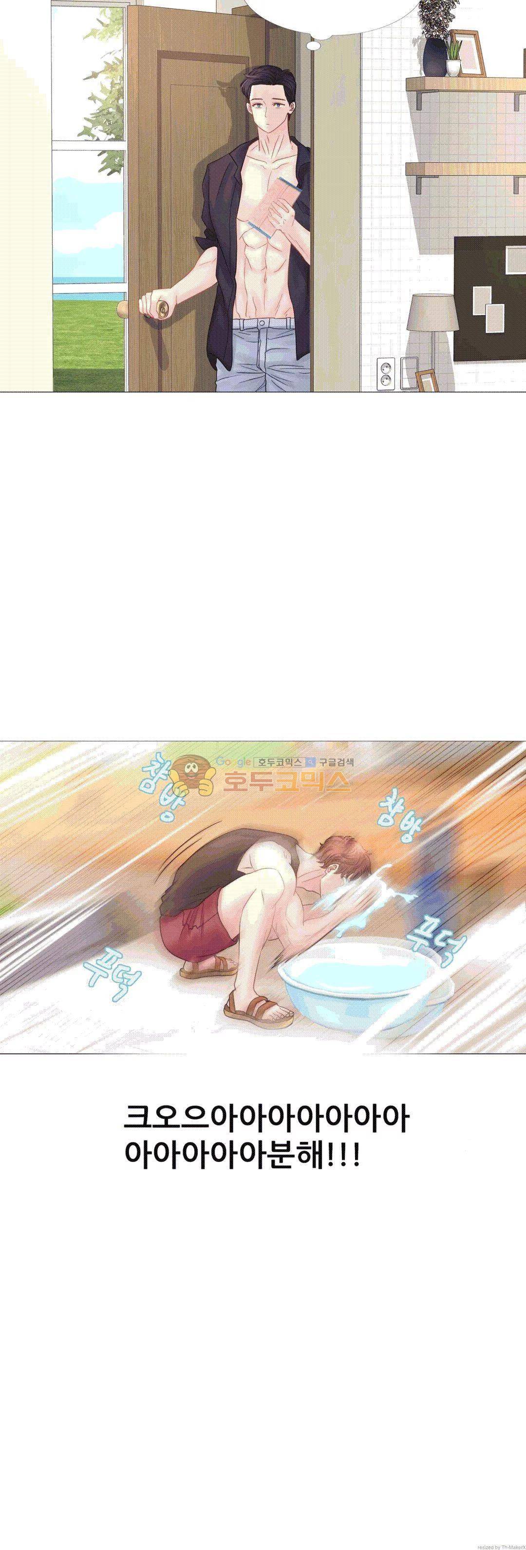 우리 셋이섬 13화 30
