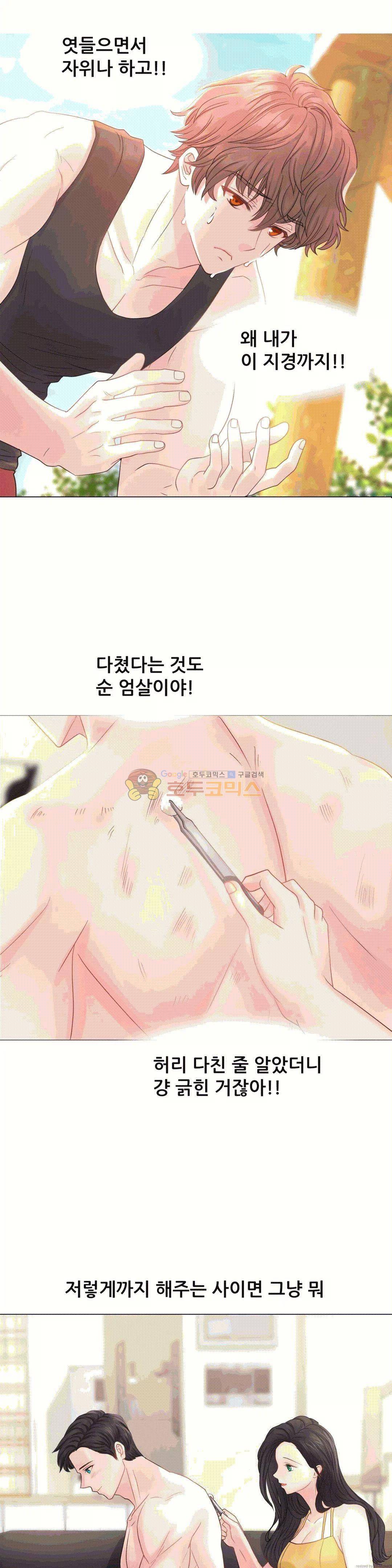 우리 셋이섬 13화 31