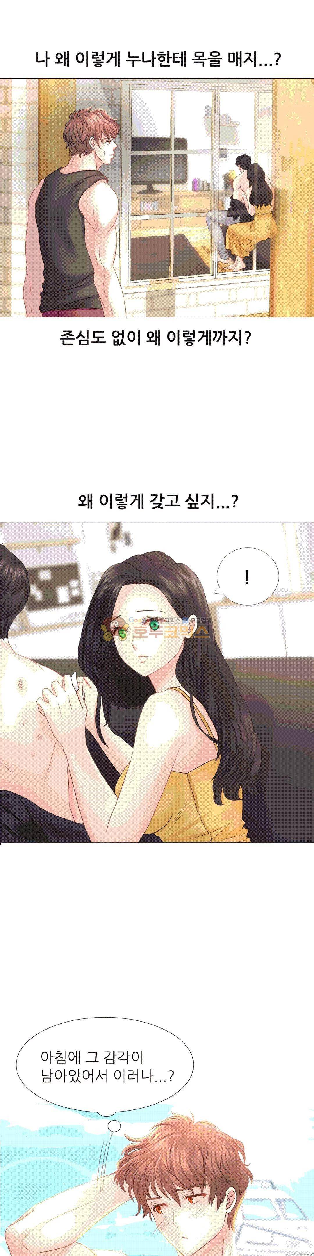 우리 셋이섬 13화 33