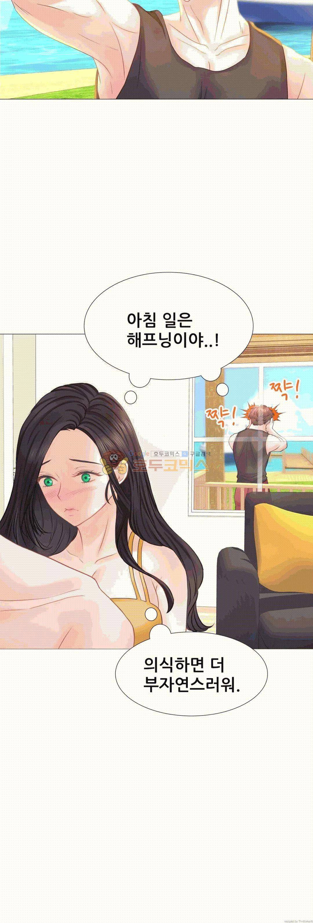 우리 셋이섬 13화 34