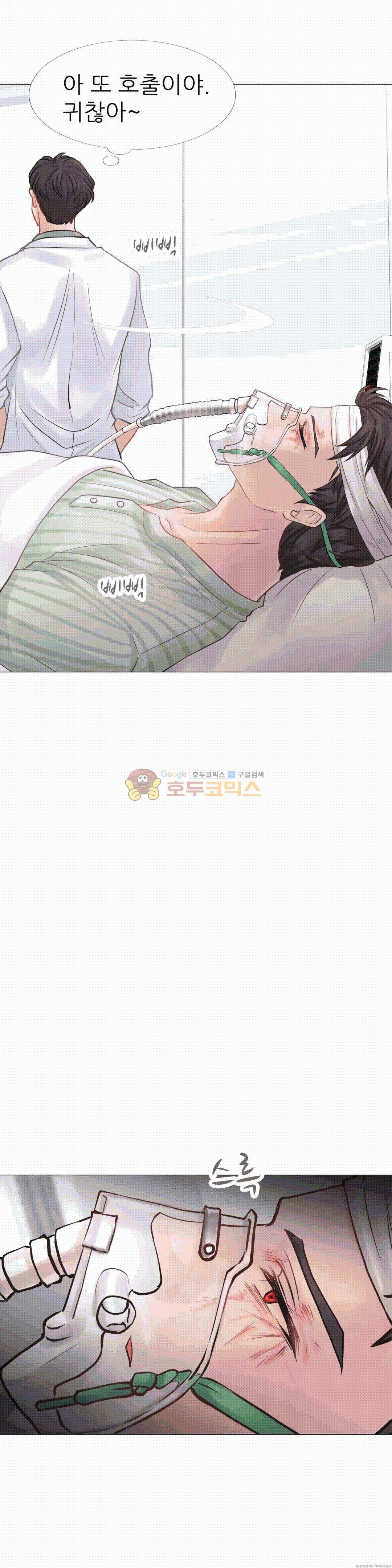 우리 셋이섬 13화 39