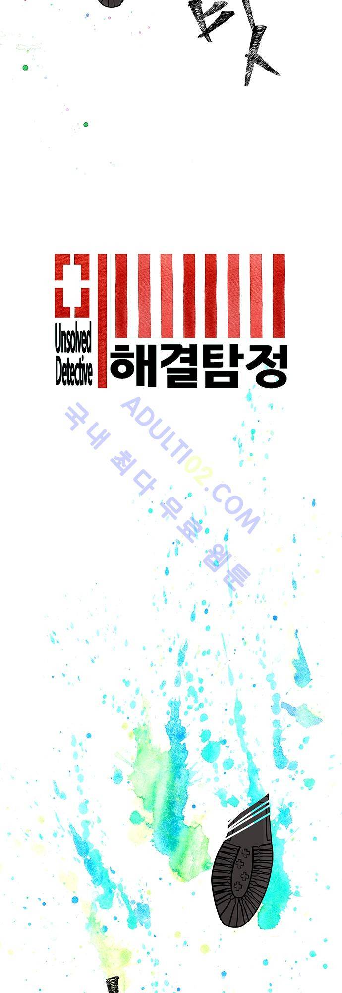 미해결탐정 15화 - 아쿠아리스 (5) 5