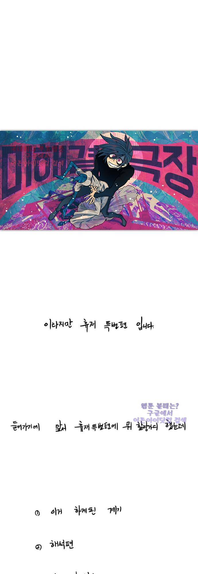미해결탐정 특별편 1