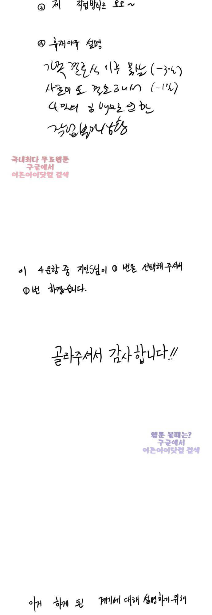 미해결탐정 특별편 2