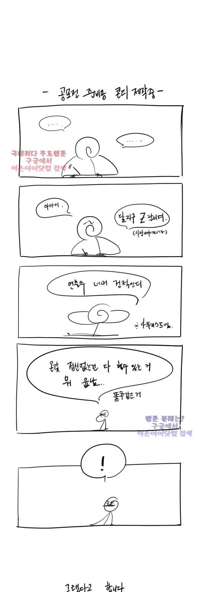 미해결탐정 특별편 5