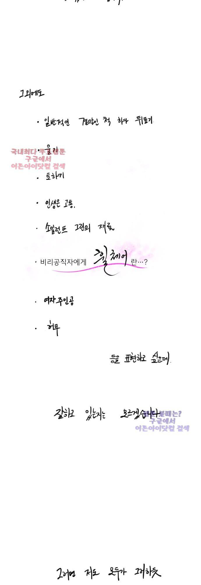 미해결탐정 특별편 6