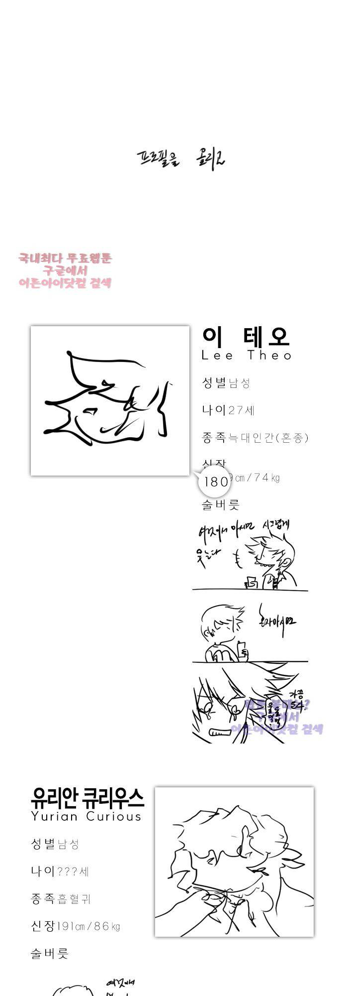 미해결탐정 특별편 7