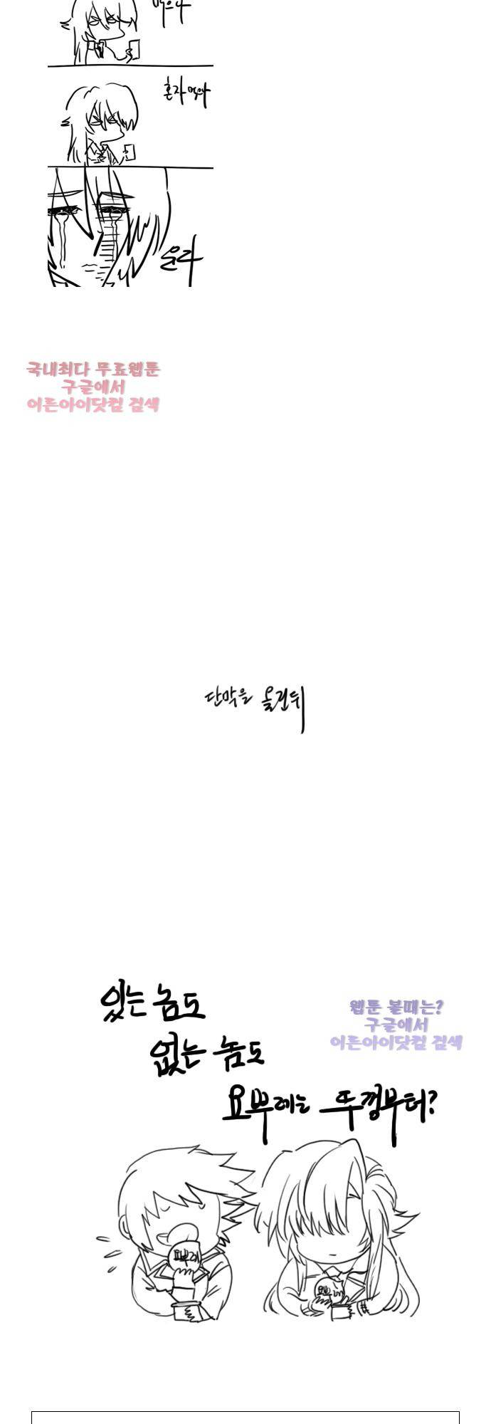 미해결탐정 특별편 8