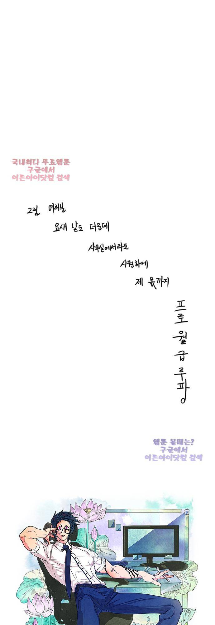 미해결탐정 특별편 11