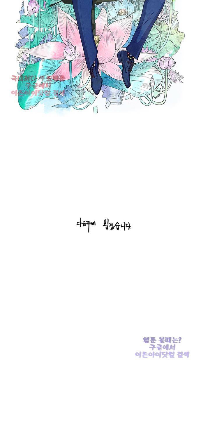 미해결탐정 특별편 12