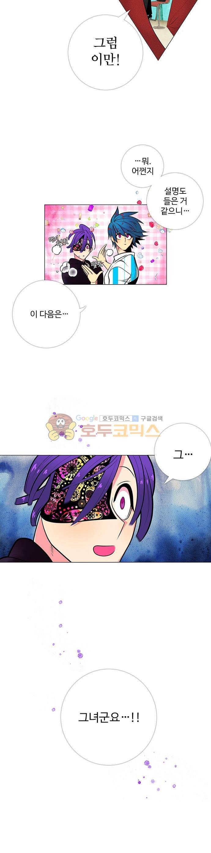 미해결탐정 52화 - 환상의 여인 (5) 5