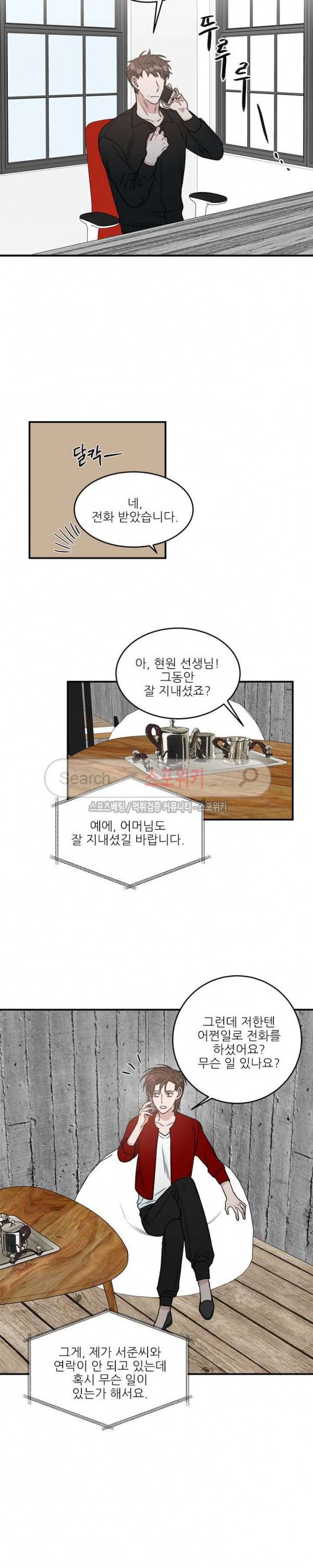 끝에서부터 한걸음 66화 2