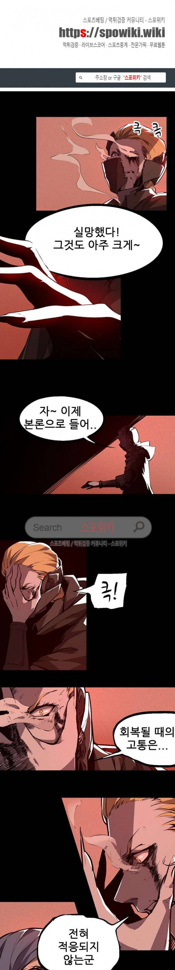 헬헌터 14화 1