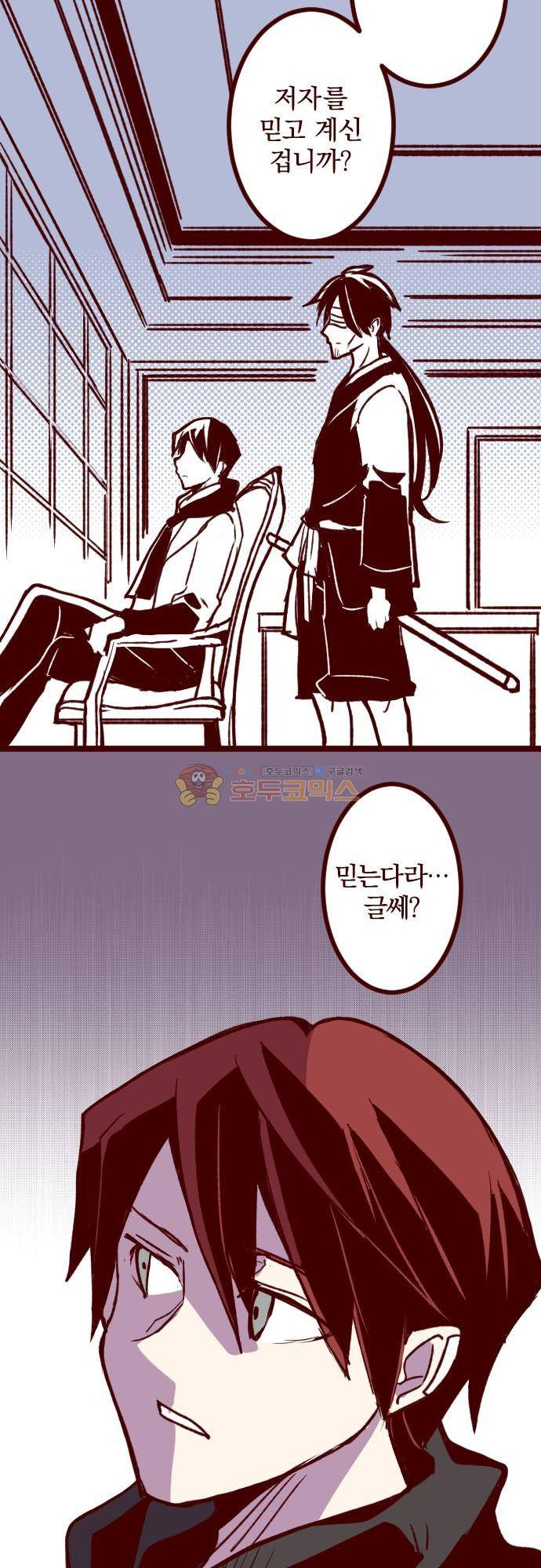 마기Attack! 182화 - 수상해 3