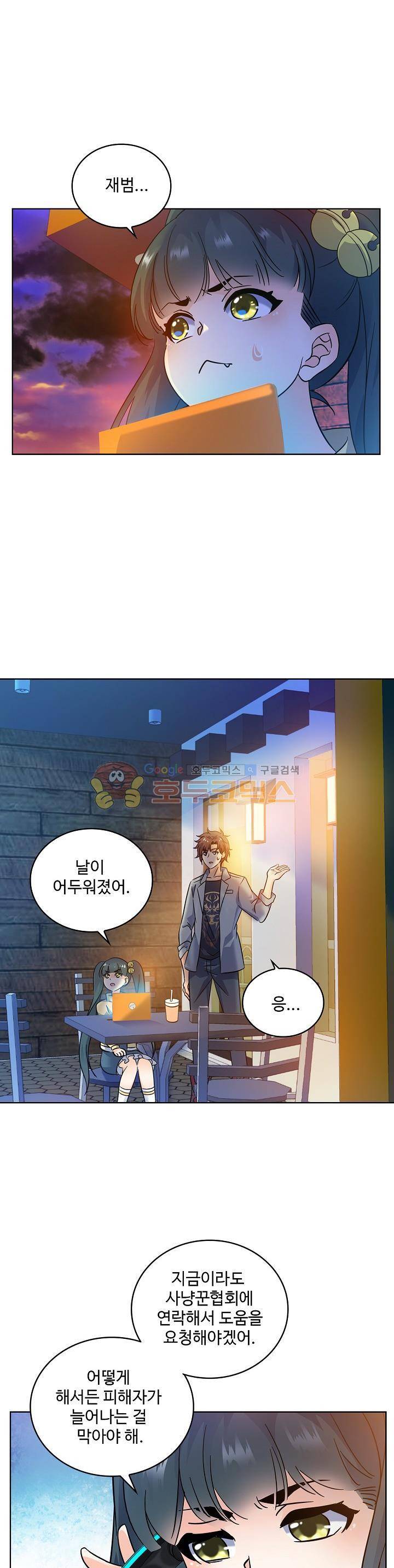전직법사 95화 1