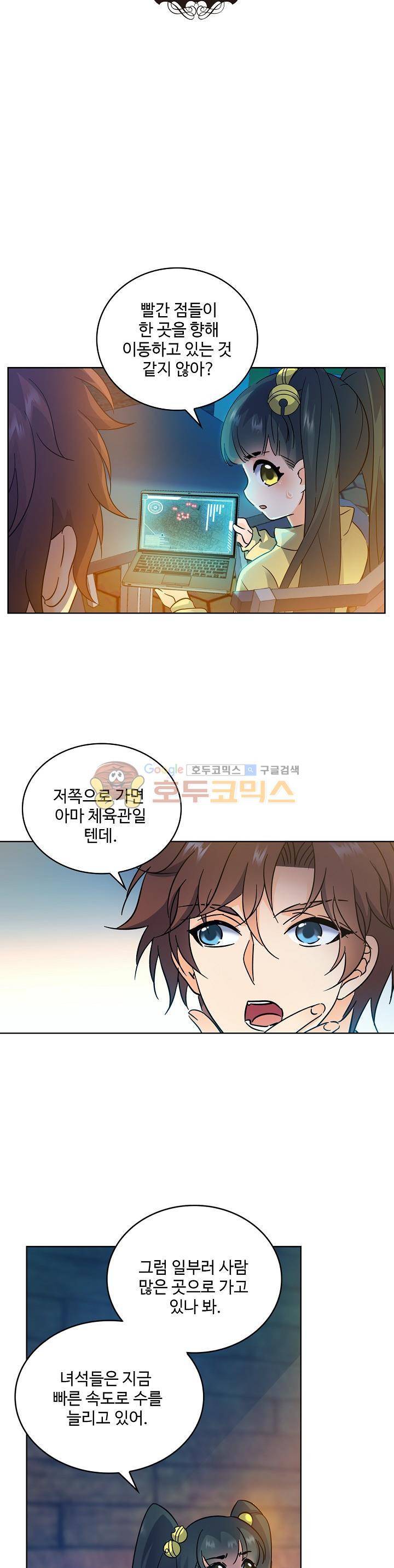 전직법사 95화 3