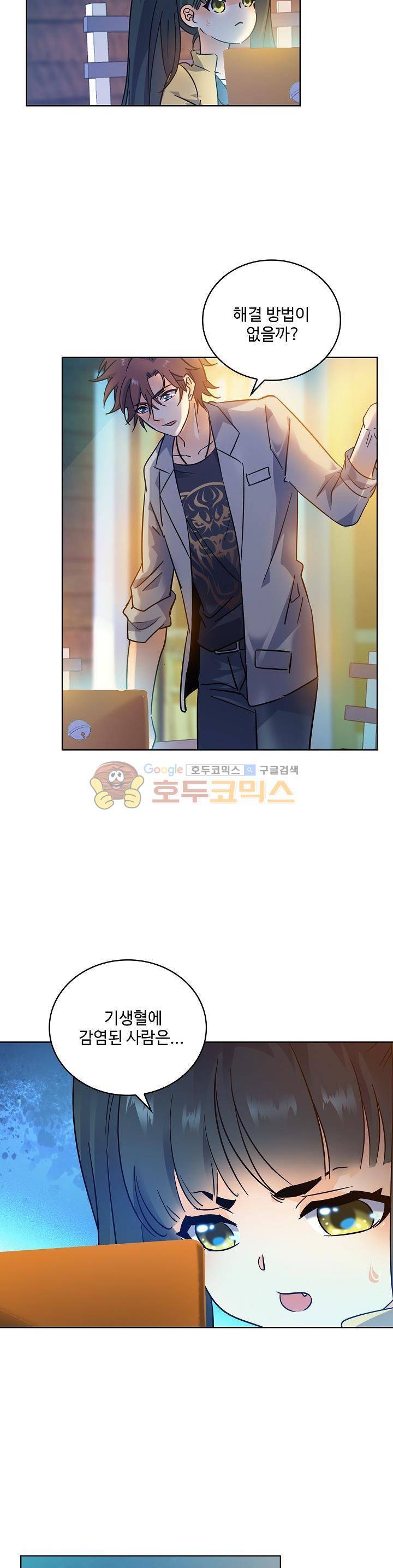전직법사 95화 4