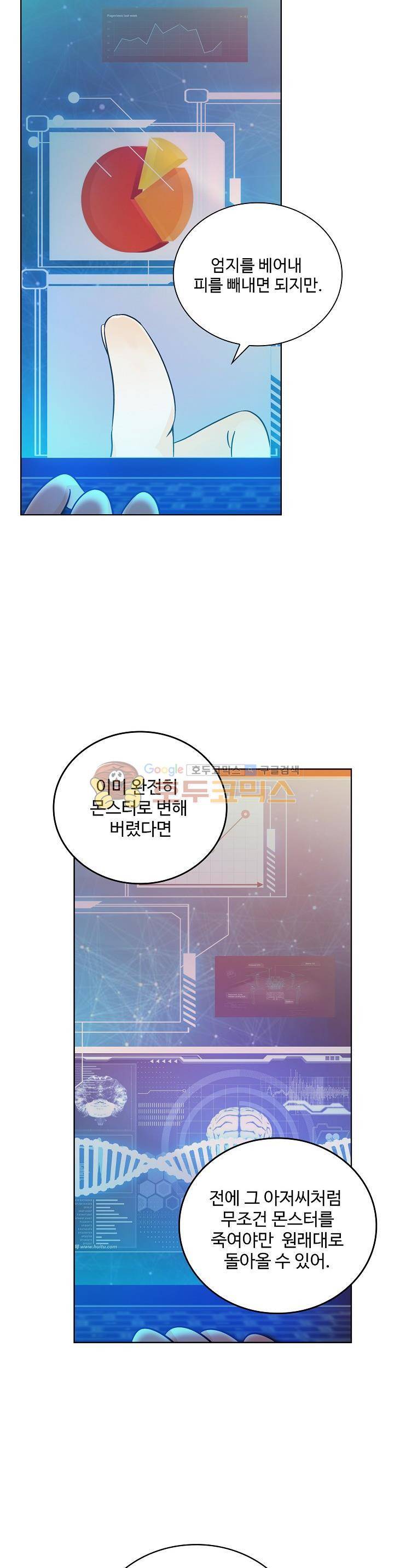 전직법사 95화 5
