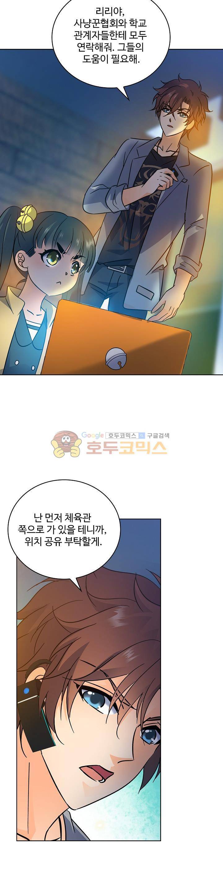 전직법사 95화 6
