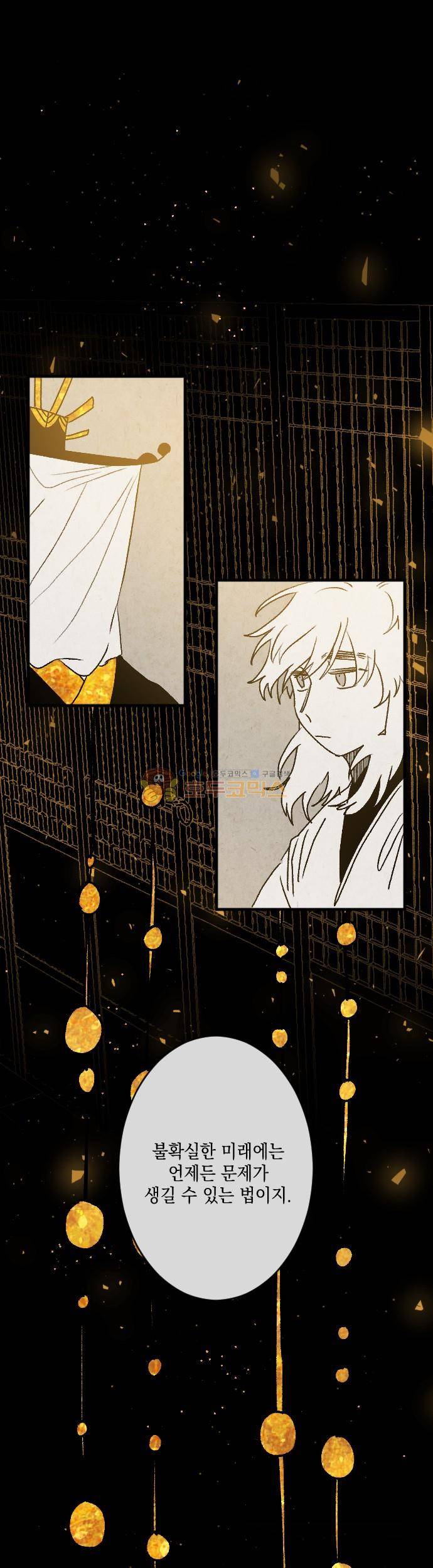 태양의 시 3부 19화 - 여파 (2) 1