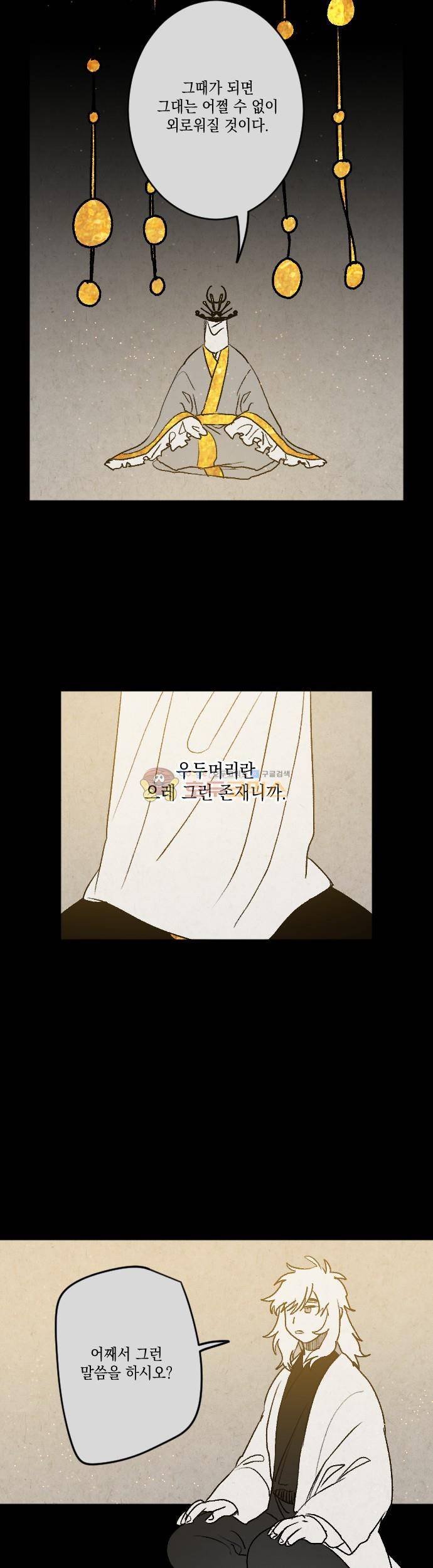 태양의 시 3부 19화 - 여파 (2) 2