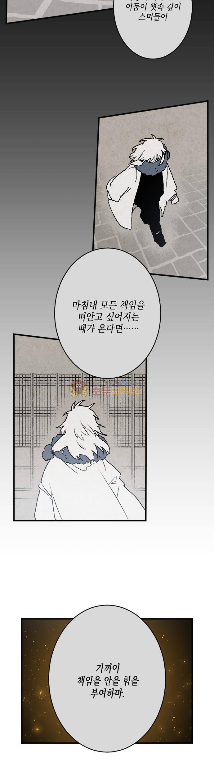 태양의 시 3부 19화 - 여파 (2) 4