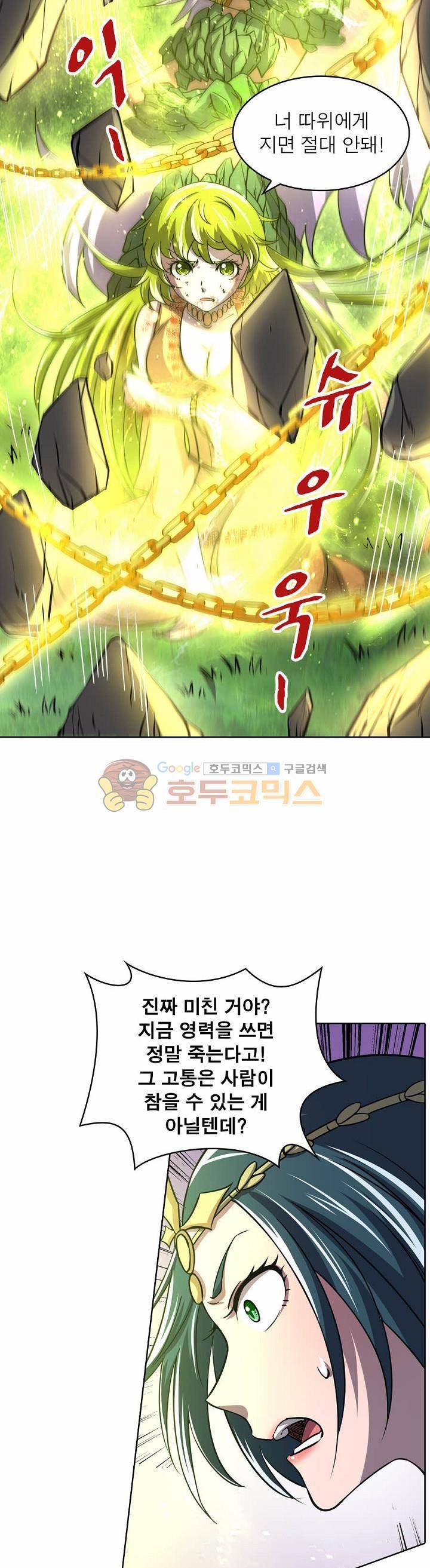 정령사: 나타르 전기 312화 9